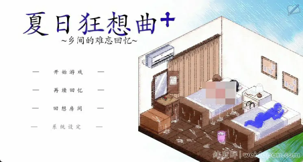 【SLG/像素】夏日狂想曲+ V2.1.3DLC官方中文版+存档-清枫ACG | QFACG.COM