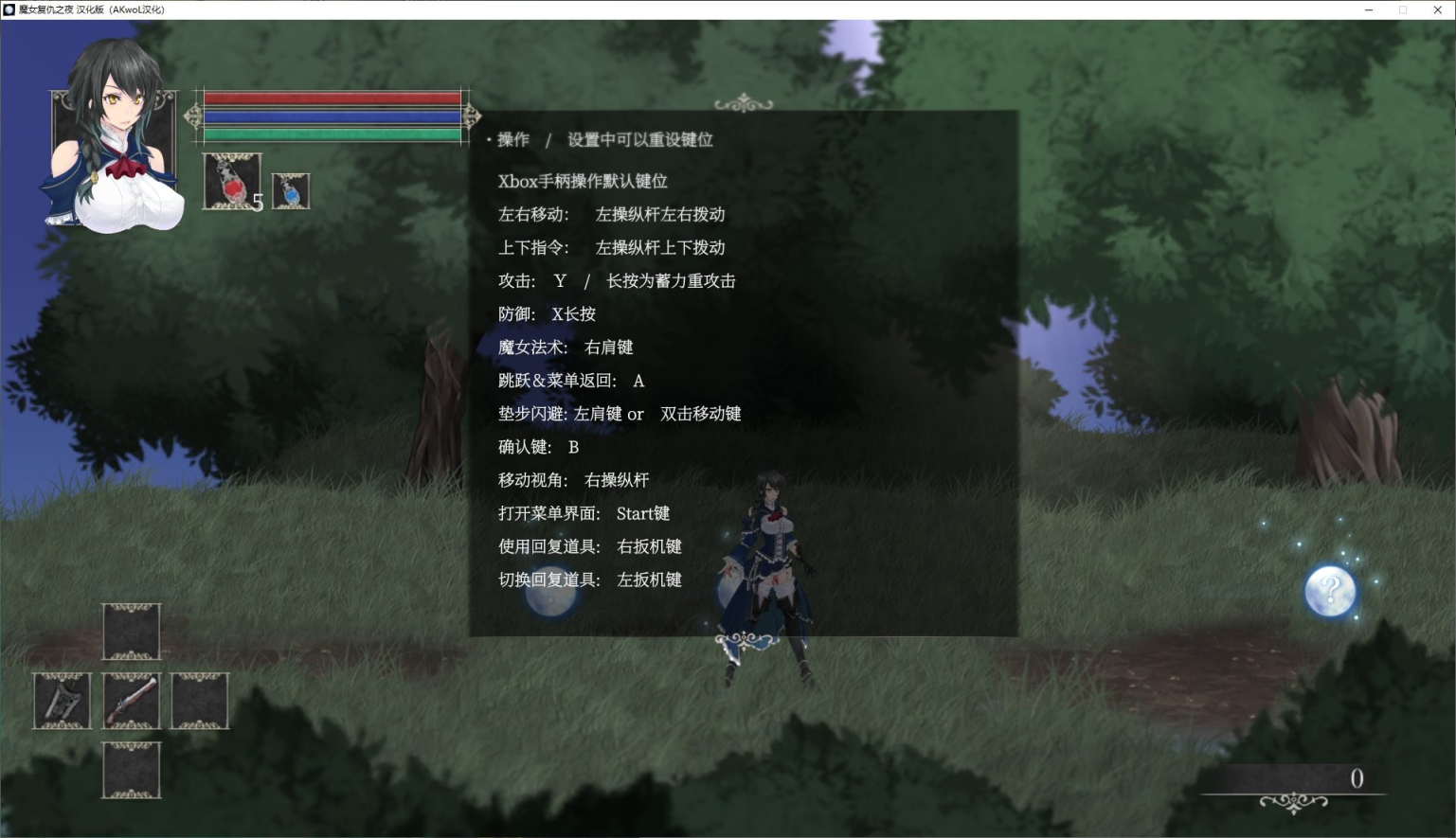 图片[2]-【PC/ACT】 魔女复仇之夜 V1.07精翻步兵版+存档+动画版 - 清枫ACG | QFACG.COM-清枫ACG | QFACG.COM