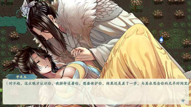 图片[1]-【RPG/PC/安卓Joi】 绯月仙行录/绯色修仙录 v0.54A - 清枫ACG | QFACG.COM-清枫ACG | QFACG.COM