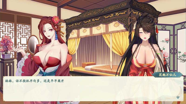 图片[2]-【RPG/PC/安卓Joi】 绯月仙行录/绯色修仙录 v0.54A - 清枫ACG | QFACG.COM-清枫ACG | QFACG.COM