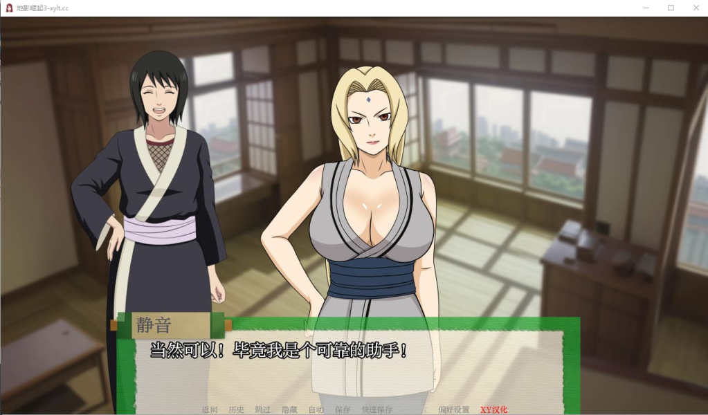 图片[1]-【PC/安卓/SLG】 忍者后宫：异族崛起 Jikage Rising v2.06Arc3汉化版 - 清枫ACG | QFACG.COM-清枫ACG | QFACG.COM