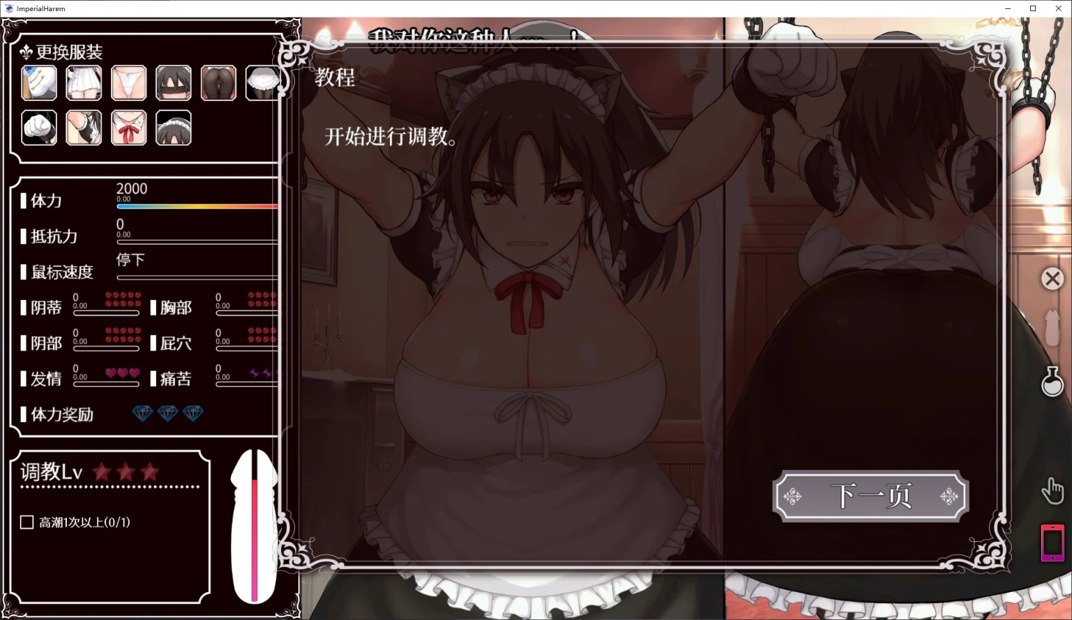 图片[3]-【PC/安卓/SLG】帝国后宫(ImperialHarem) Ver1.31 官方中文版特别补丁+全回想+步兵+养成类SLG游戏&补+4.0G - 清枫ACG | QFACG.COM-清枫ACG | QFACG.COM