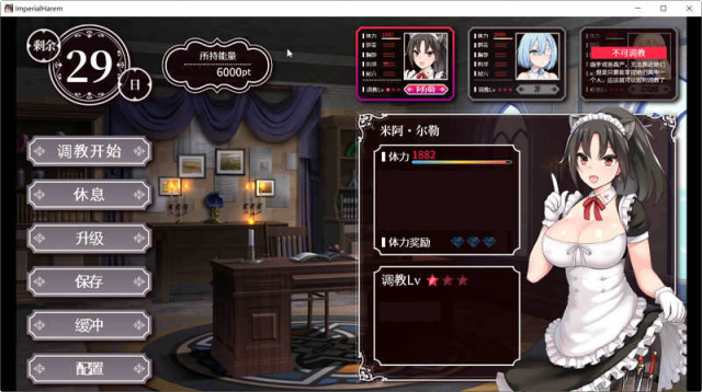 图片[5]-【PC/安卓/SLG】帝国后宫(ImperialHarem) Ver1.31 官方中文版特别补丁+全回想+步兵+养成类SLG游戏&补+4.0G - 清枫ACG | QFACG.COM-清枫ACG | QFACG.COM