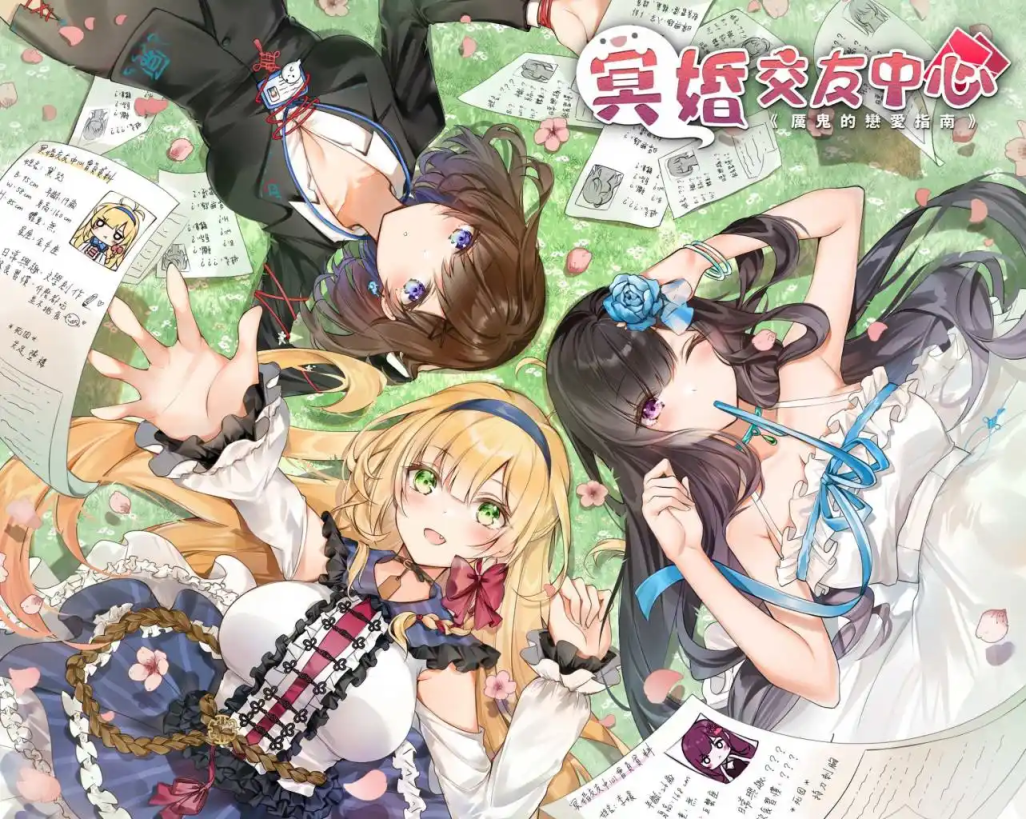图片[2]-【PC/SLG/安卓模拟】冥婚交友中心：厉鬼恋爱指南 Ver1.1.1.6 官方中文版 - 清枫ACG | QFACG.COM-清枫ACG | QFACG.COM