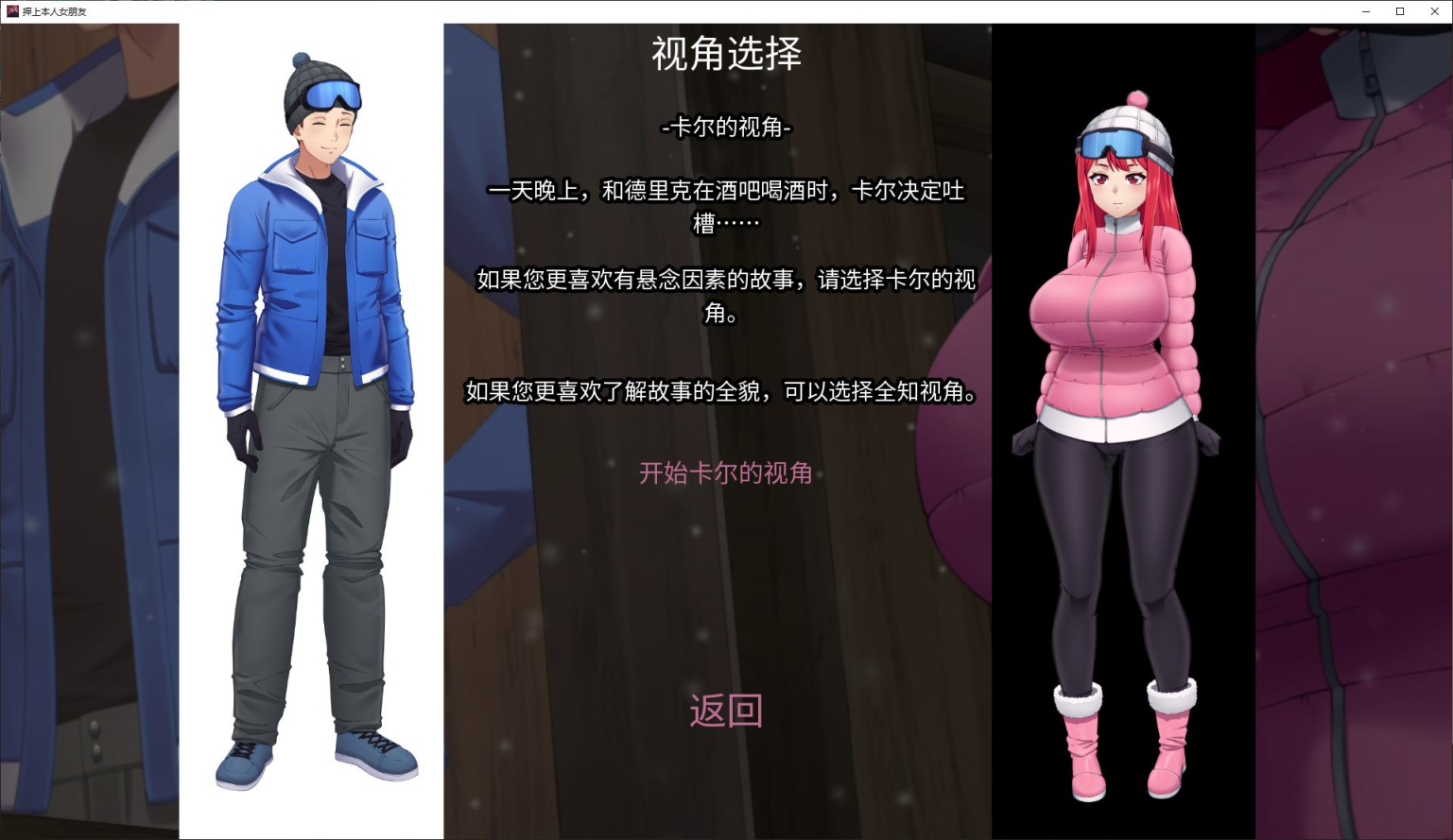 图片[1]-【SLG/安卓/PC】 His Bet, Her Loss v0.1 步兵中文版 - 清枫ACG | QFACG.COM-清枫ACG | QFACG.COM