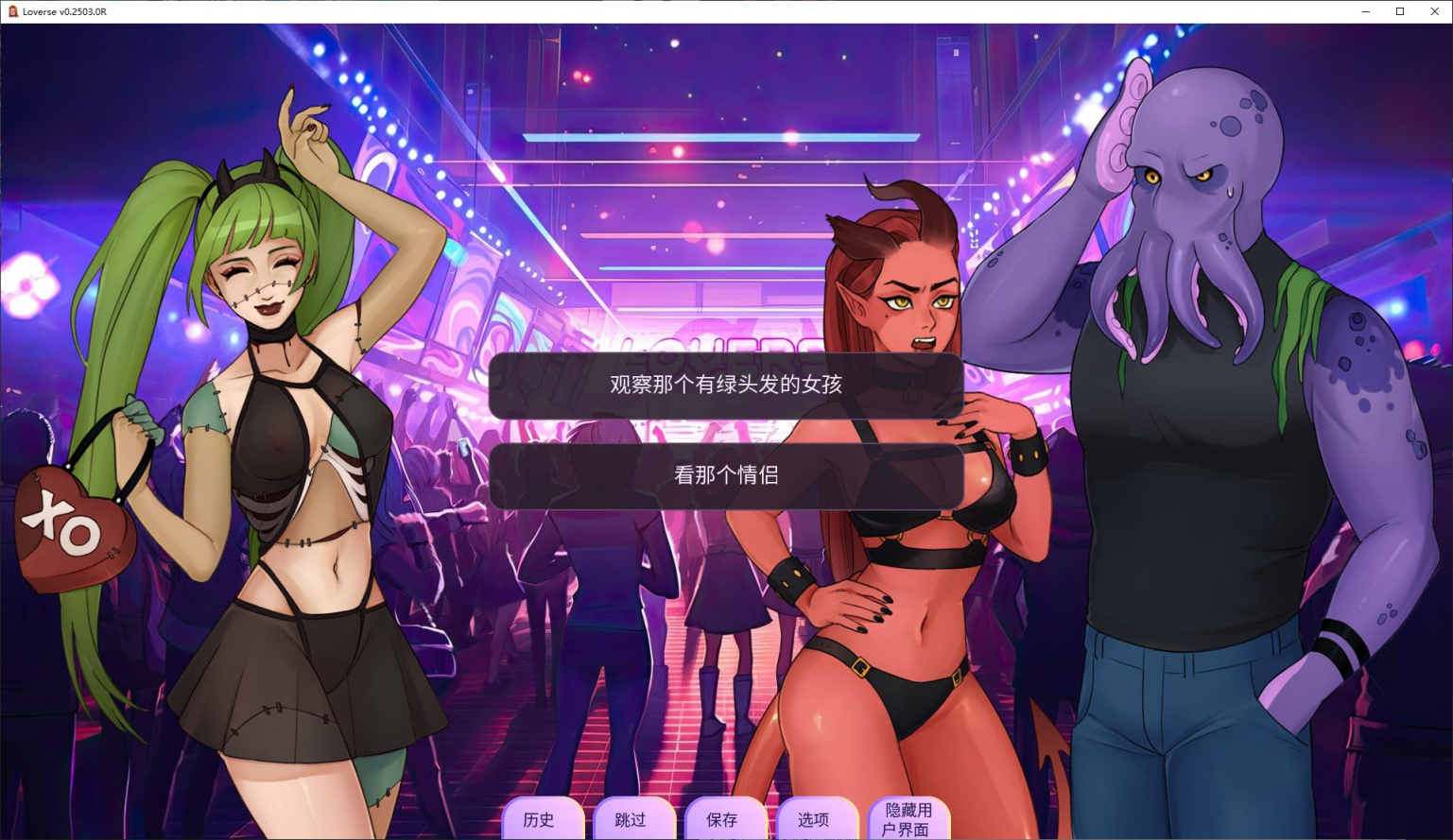 图片[1]-【SLG/安卓/PC】 Loverse v0.2504 最新中文版 - 清枫ACG | QFACG.COM-清枫ACG | QFACG.COM