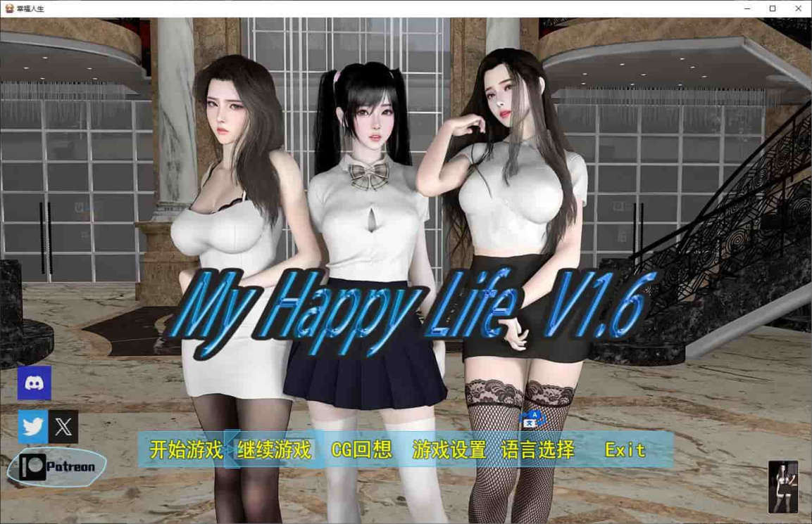 【RPG/安卓/PC】我的幸福人生 V1.5 官方中文版-清枫ACG | QFACG.COM