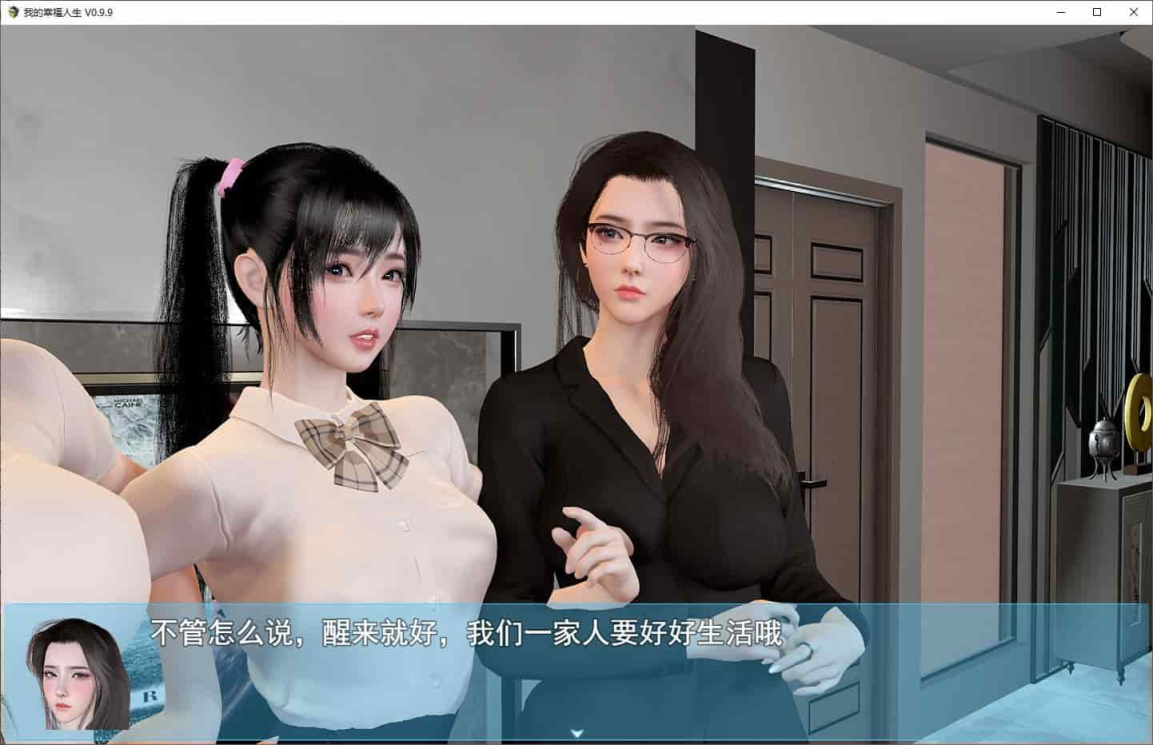 图片[1]-【RPG/安卓/PC】我的幸福人生 V1.5 官方中文版 - 清枫ACG | QFACG.COM-清枫ACG | QFACG.COM
