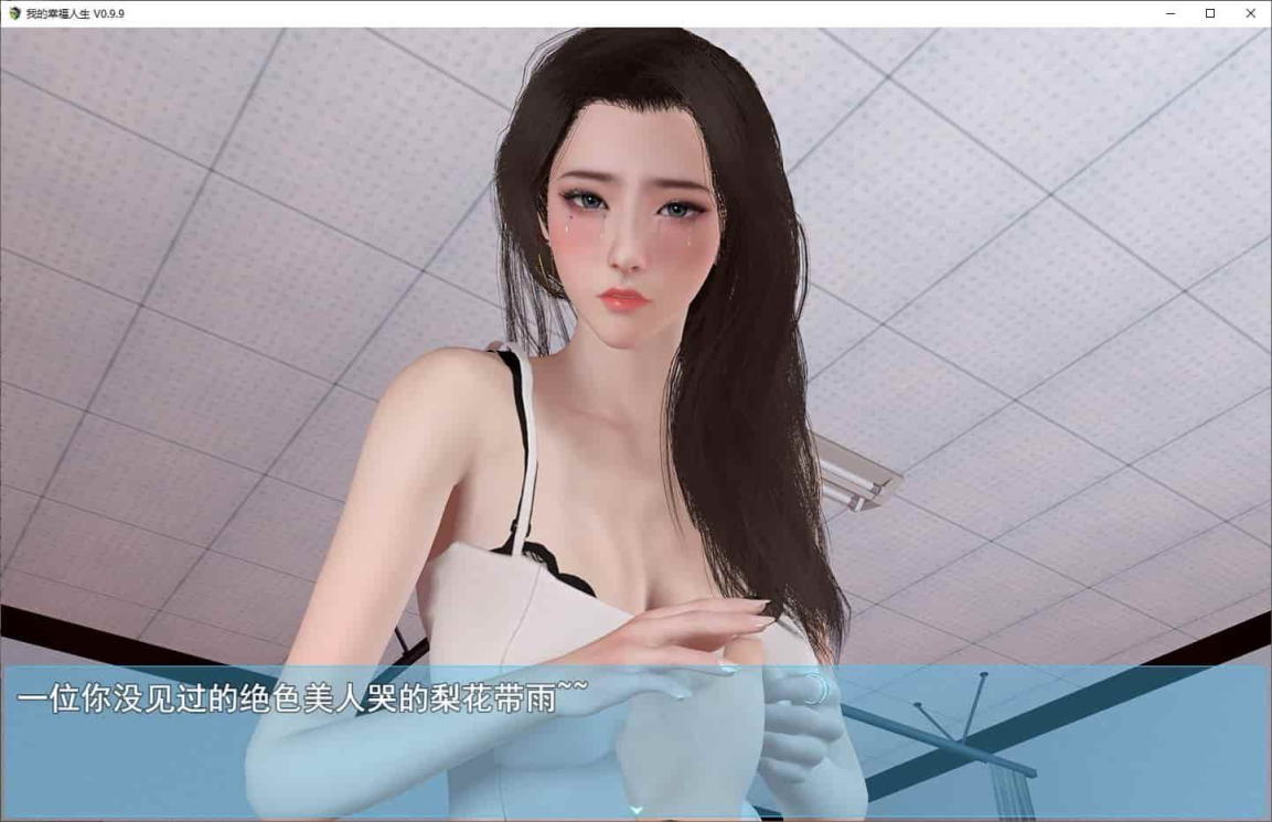 图片[3]-【RPG/安卓/PC】我的幸福人生 V1.5 官方中文版 - 清枫ACG | QFACG.COM-清枫ACG | QFACG.COM