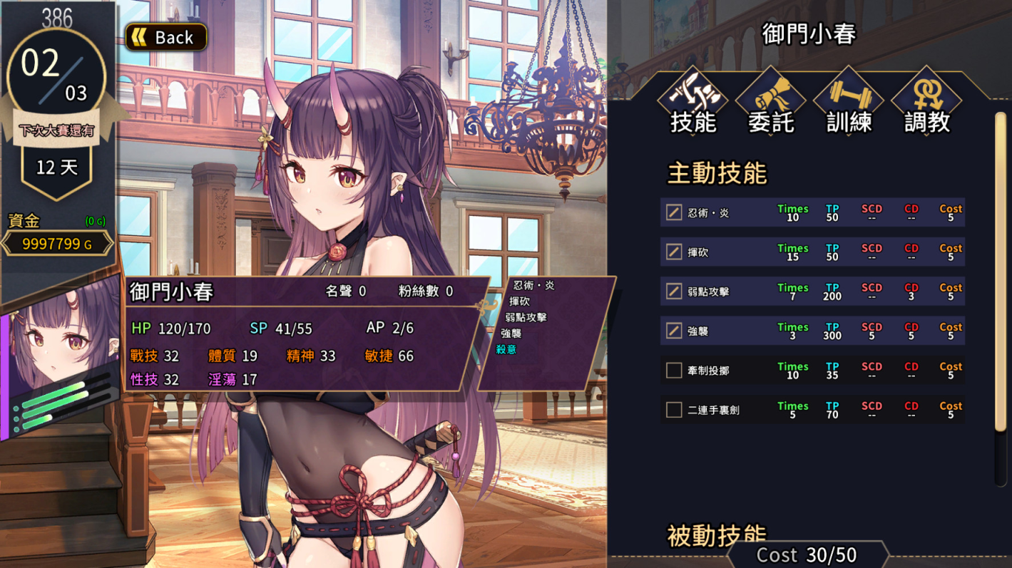 图片[3]-【PC/安卓/SLG】赫雷斯的角斗场2(Jerez’s Arena) Ver1.2.01 官方中文版 - 清枫ACG | QFACG.COM-清枫ACG | QFACG.COM