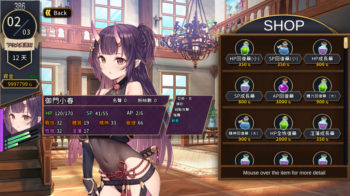 图片[4]-【PC/安卓/SLG】赫雷斯的角斗场2(Jerez’s Arena) Ver1.2.01 官方中文版 - 清枫ACG | QFACG.COM-清枫ACG | QFACG.COM