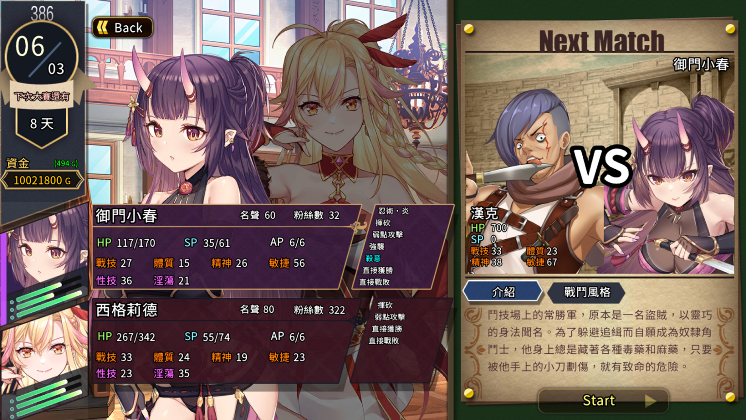 图片[5]-【PC/安卓/SLG】赫雷斯的角斗场2(Jerez’s Arena) Ver1.2.01 官方中文版 - 清枫ACG | QFACG.COM-清枫ACG | QFACG.COM