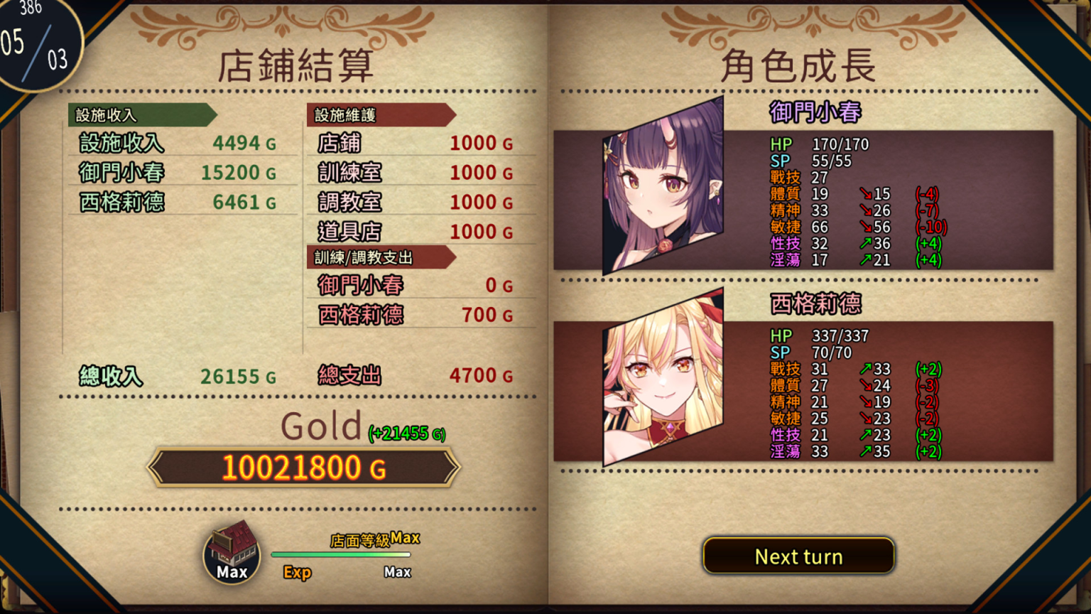 图片[6]-【PC/安卓/SLG】赫雷斯的角斗场2(Jerez’s Arena) Ver1.2.01 官方中文版 - 清枫ACG | QFACG.COM-清枫ACG | QFACG.COM