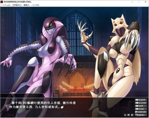 图片[3]-【PC/安卓模拟/ADV】 阴阳骑士柳生鸢·蛇神の狂魔饲育 云翻汉化版 - 清枫ACG | QFACG.COM-清枫ACG | QFACG.COM