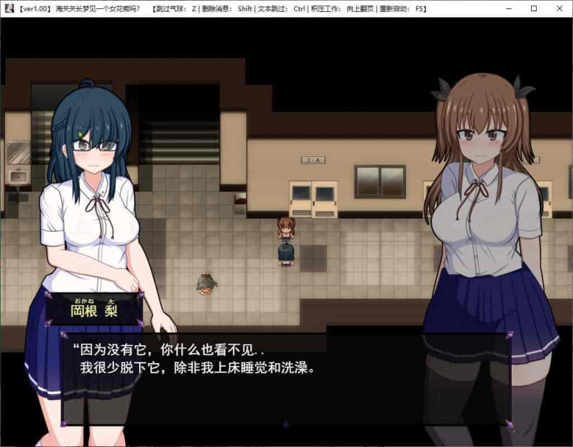 图片[2]-【RPG/PC】风纪委员会梦见女魅魔吗？ 精翻汉化版 - 清枫ACG | QFACG.COM-清枫ACG | QFACG.COM